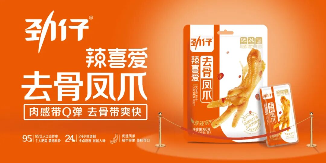 馋香嘴食品